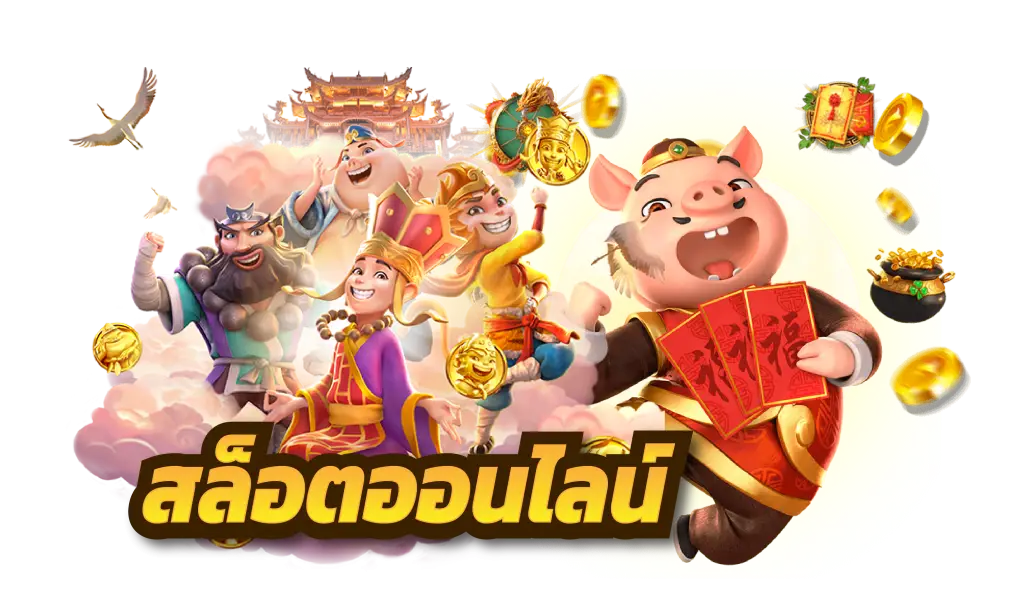 goatbetking สล็อตออนไลน์ เว็บตรงใหับริการ 24 ชั่วโมง